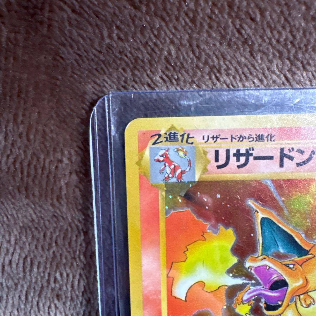リザードン ★ 第1弾拡張パック