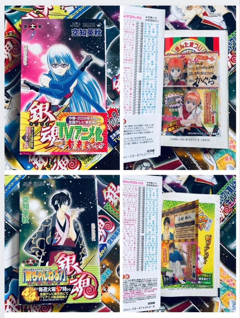 【全巻初版】銀魂 ☆ 空知英秋 【帯☆チラシ付き】 ＋ MEGA おまけ