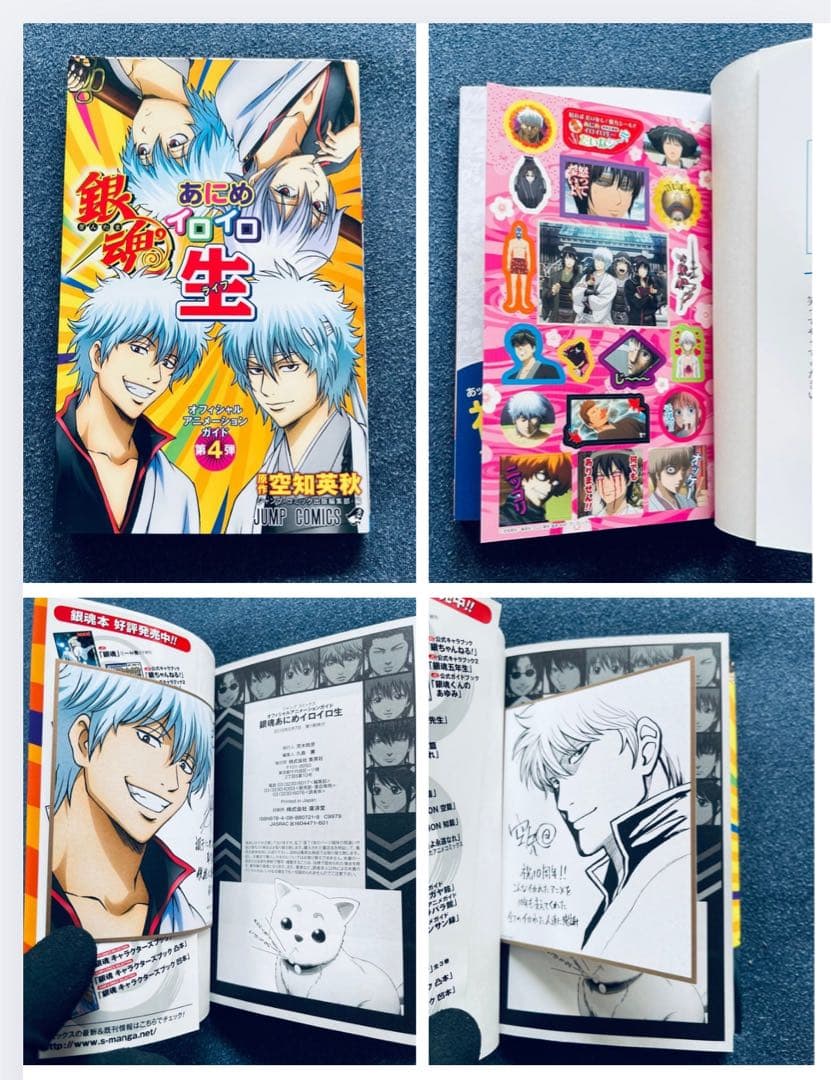 【全巻初版】銀魂 ☆ 空知英秋 【帯☆チラシ付き】 ＋ MEGA おまけ