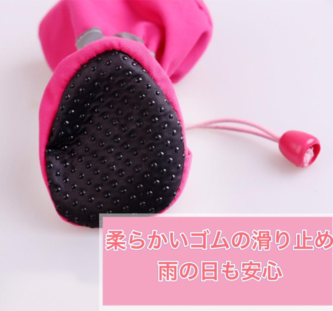 ドッグシューズ 犬の服 ブーツ 肉球保護 ペット 靴　靴下　新品　犬　ピンク