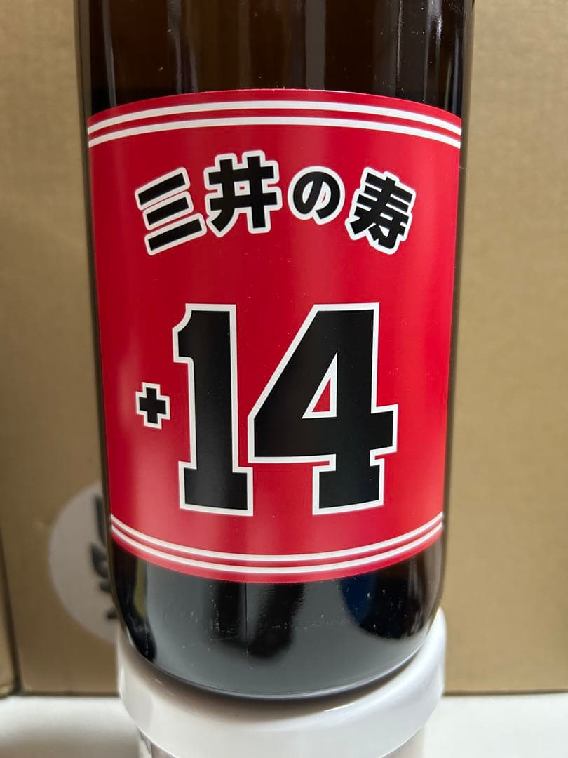 定価の20%オフ日本酒セット　三井の寿 、山の壽、あぶくま 、山の井、4銘柄