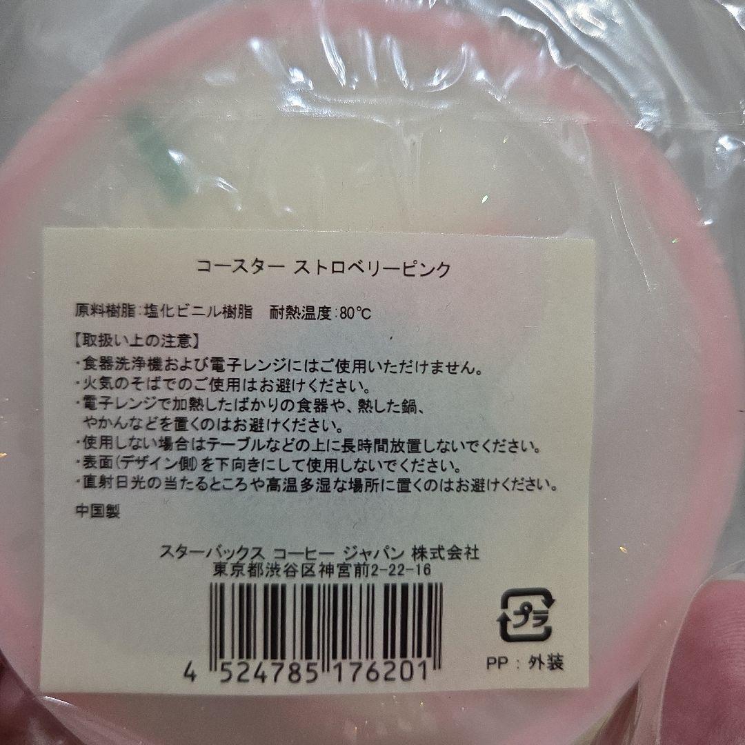 新品未使用品　スターバックス　ギフトBOX