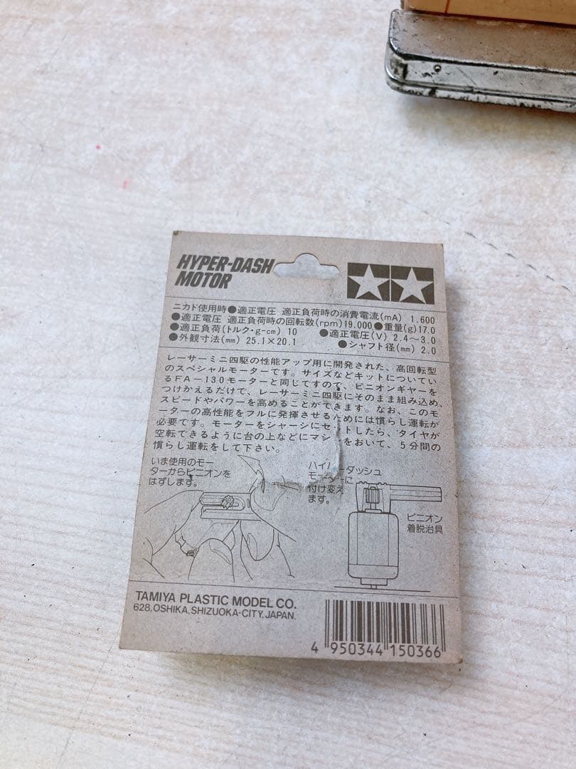 i*7様 【ジャンク】ラジコン SUPER GRIPPER ボディ タイヤ パー