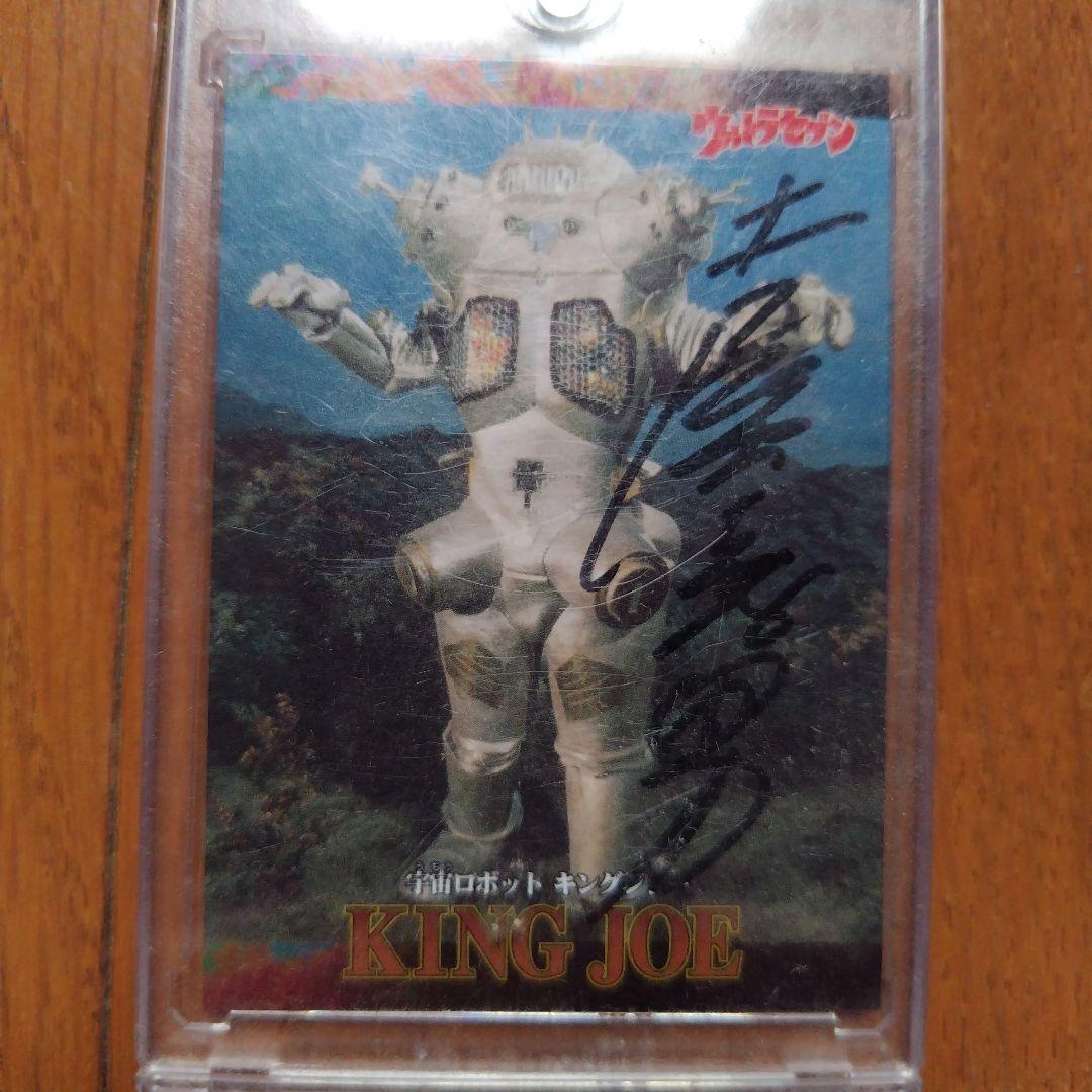 ウルトラセブン 直筆サインカードセット