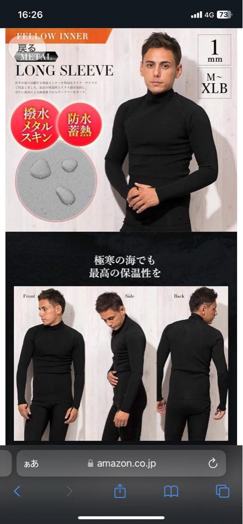 【上下セット】ウェットスーツ　保温　インナー メンズ 1mm メタルスキン