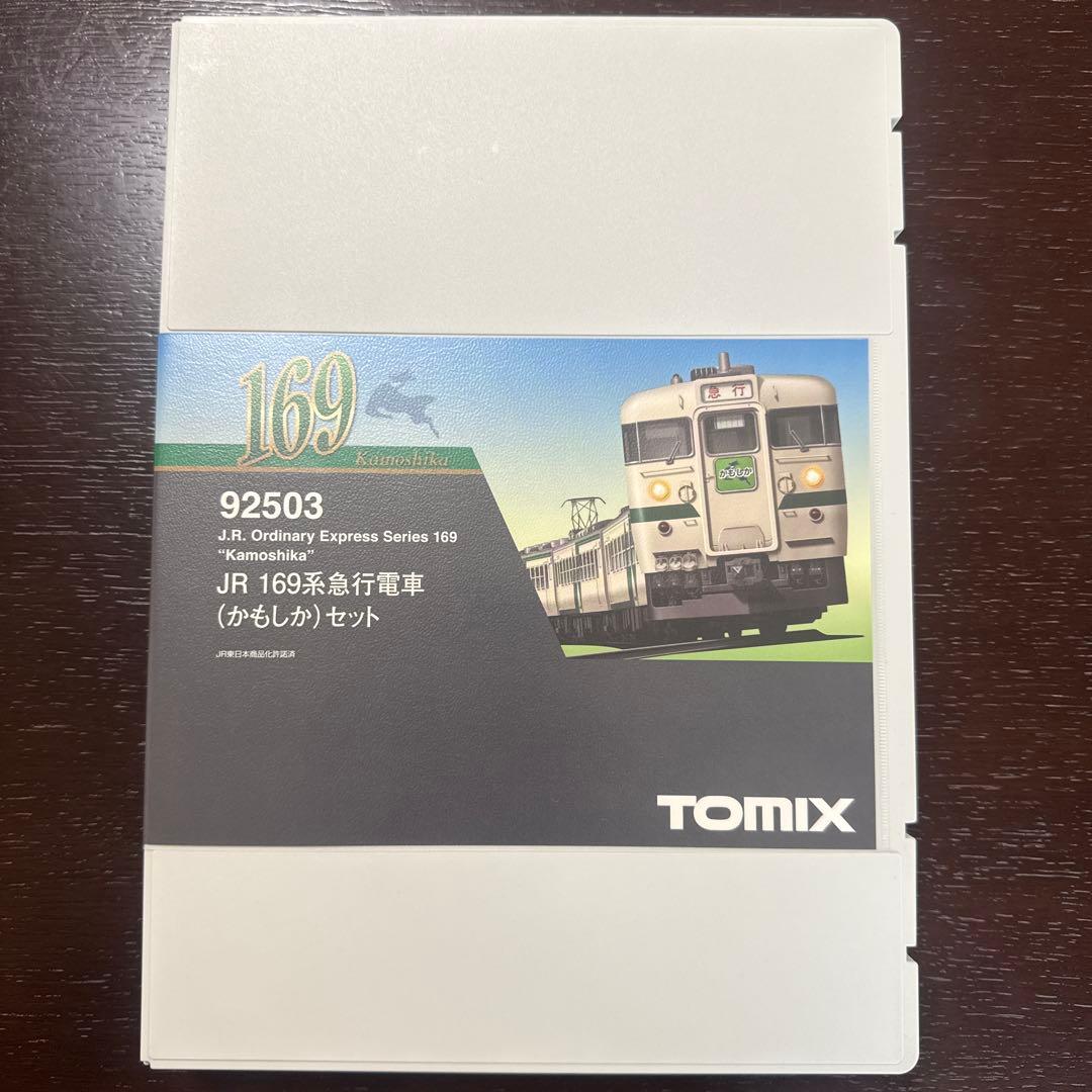【週末限定】TOMIX169 92503 JR169系急行電車（かもしか）セット
