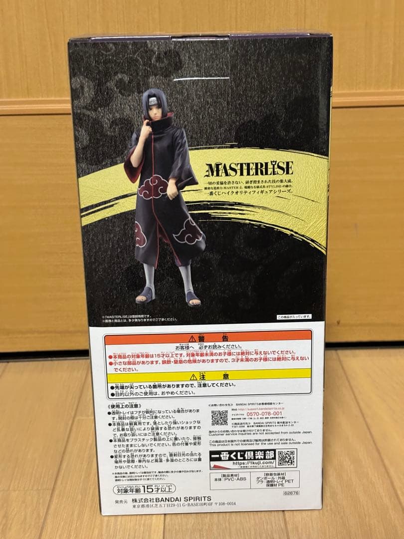 一番くじ　D賞　NARUTO 疾風伝　うちはイタチ　フィギュア　ナルト