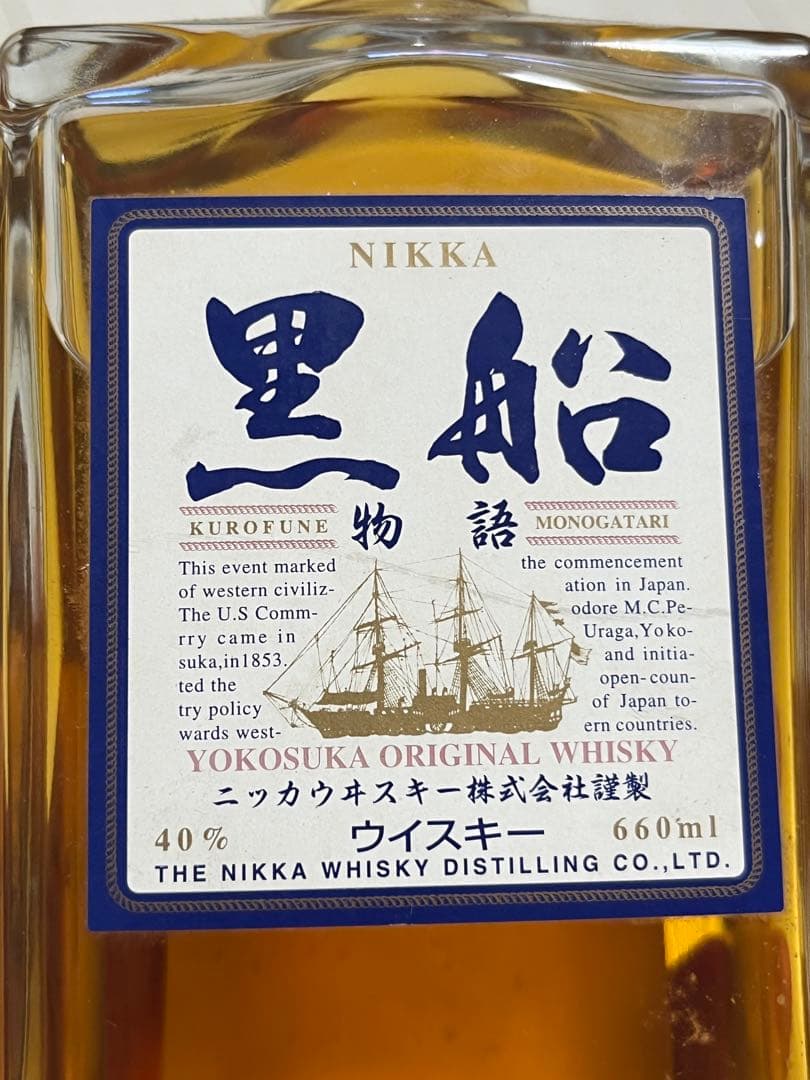 入手困難【限定】ニッカ　黒船物語　横須賀　ウイスキー