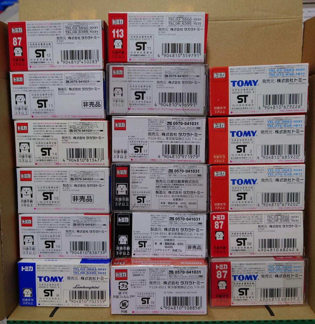 トミカ　スポーツカーセット②