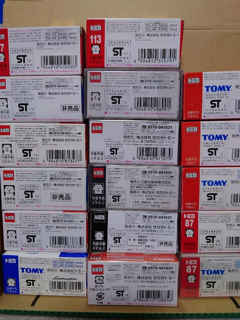 トミカ　スポーツカーセット②