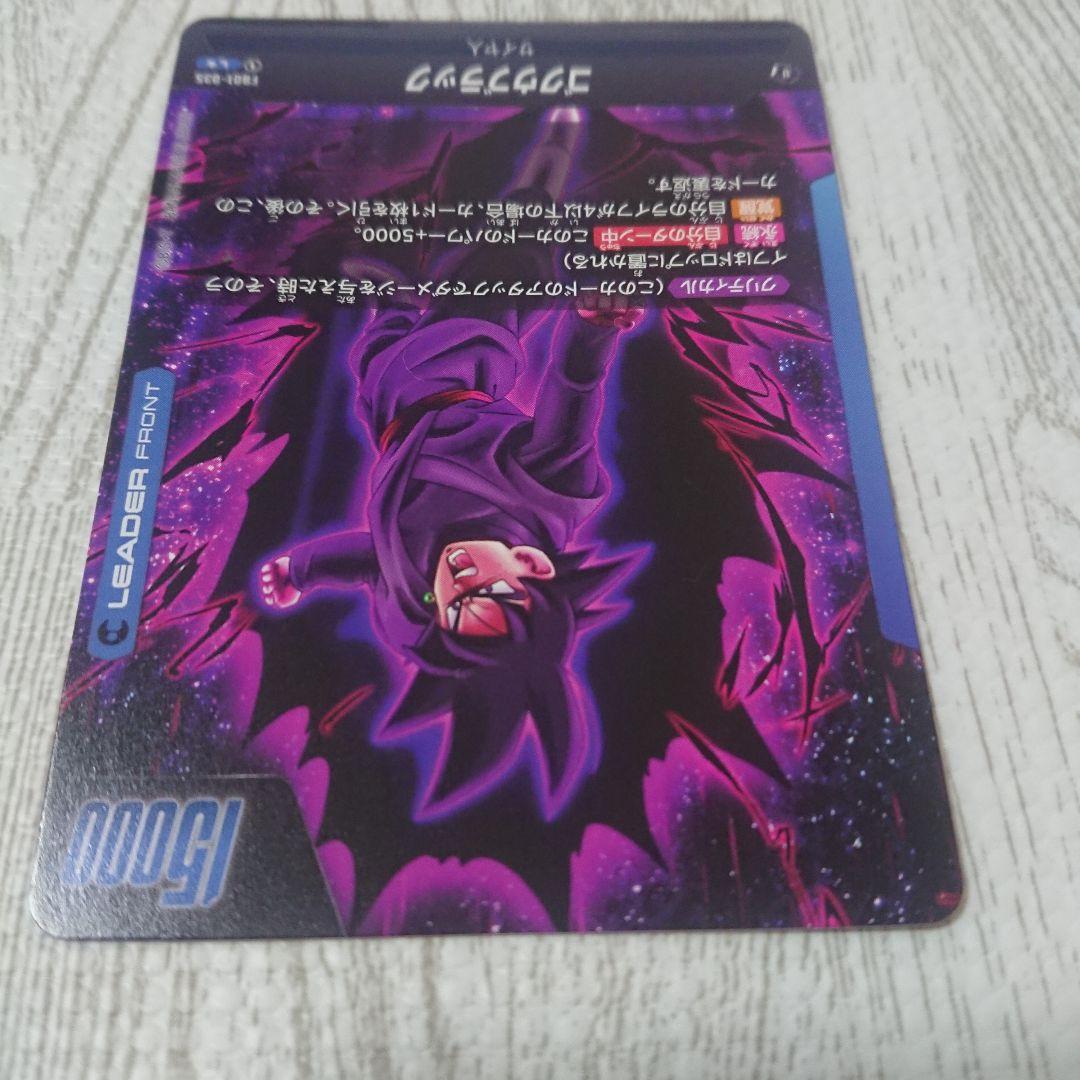 ドラゴンボール 覚醒の鼓動  ゴクウブラック