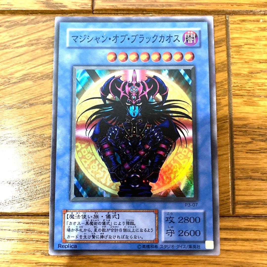 遊戯王 マジシャン・オブ・ブラックカオス トレカ スーパーレア アテム 闇遊戯