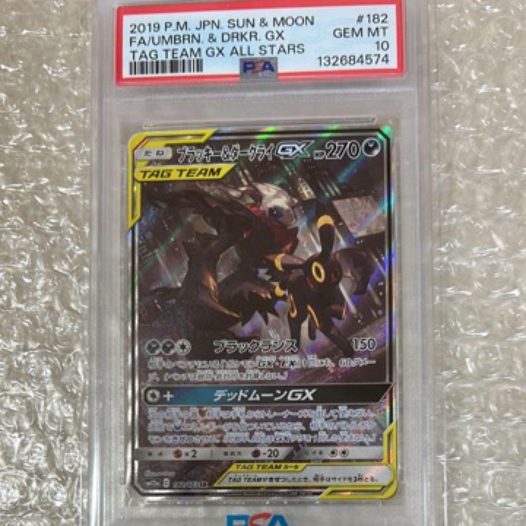 ブラッキー&ダークライGX SR: SA ブラッキーEX SAR