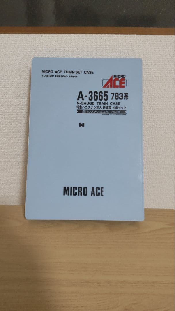 MICROACE A-3665 783系特急ハウステンボス　 新塗装 4両セット