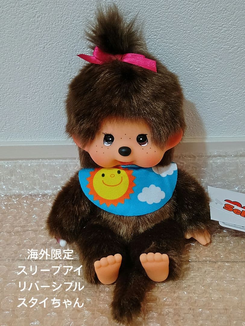 限定 モンチッチちゃん 小麦肌 スリープアイ 50周年 海外 アイドル