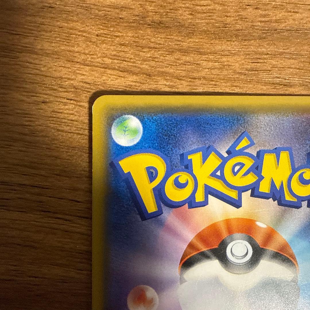 破格‼️ひかるレックウザ ☆ SM3+ ひかる伝説 057/072