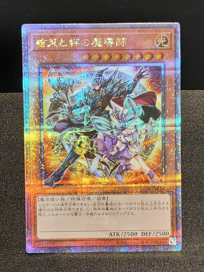 【遊戯王YG】結束と絆の魔導師　クオシク　25th