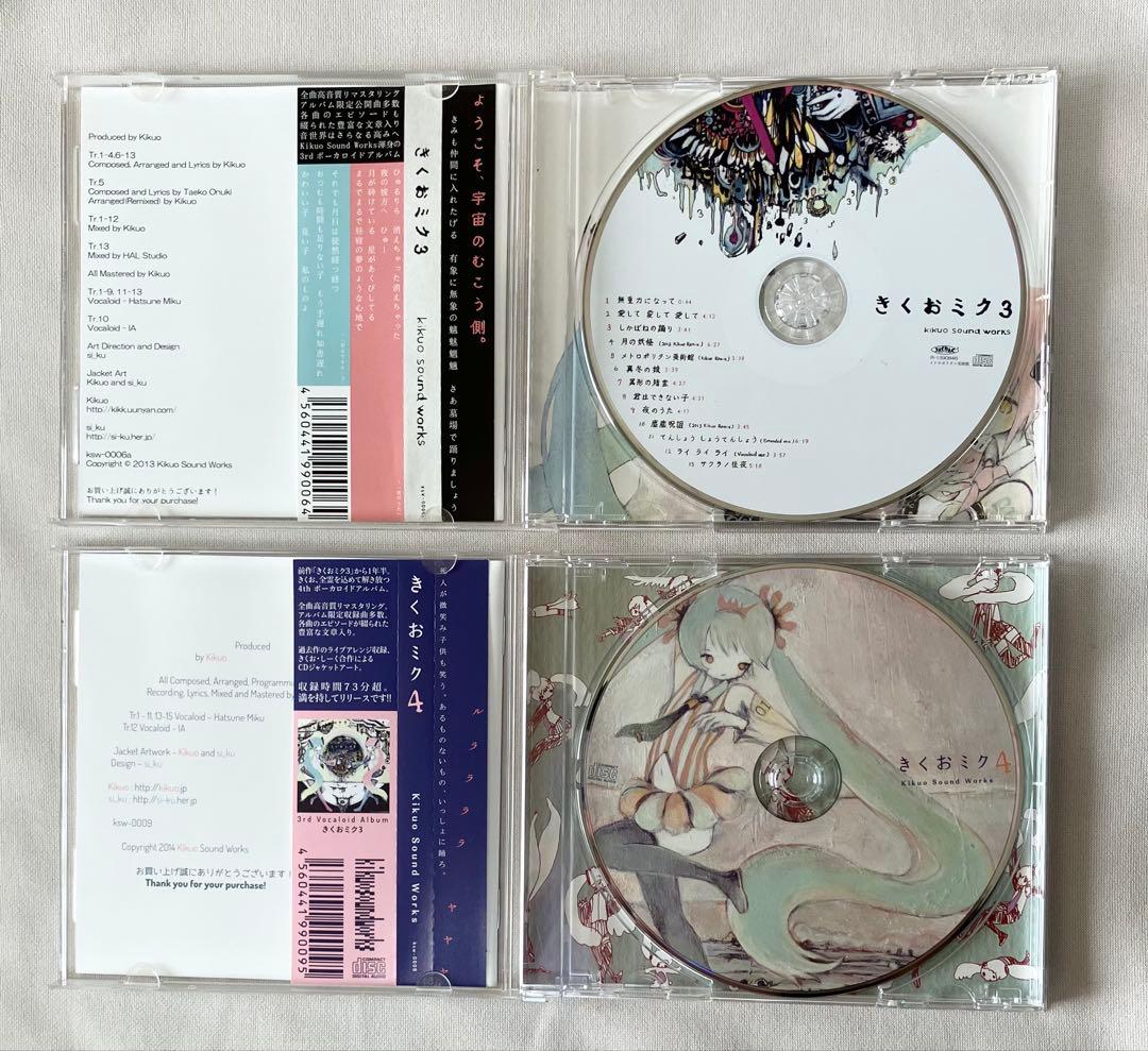 きくおミク 1 2 3 4 セット　VOCALOID 帯付　初音ミク　美品　CD