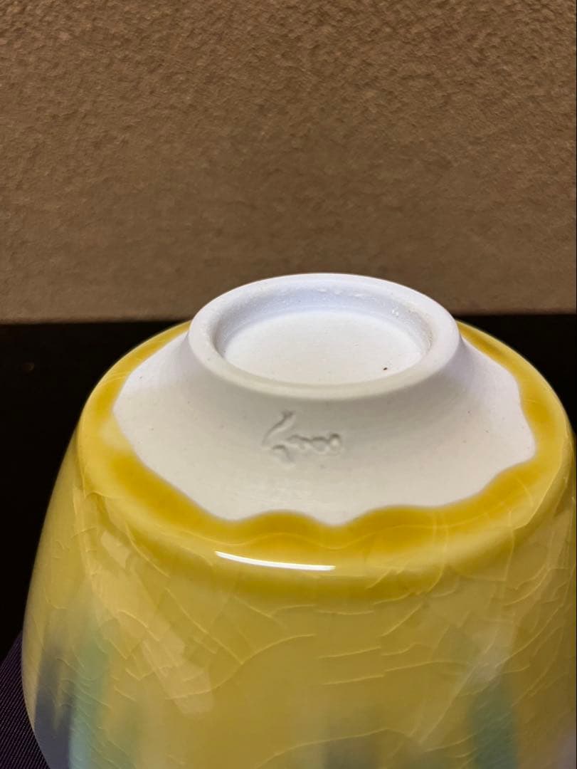 四代徳田八十吉　香春　茶碗　共箱　個展作品