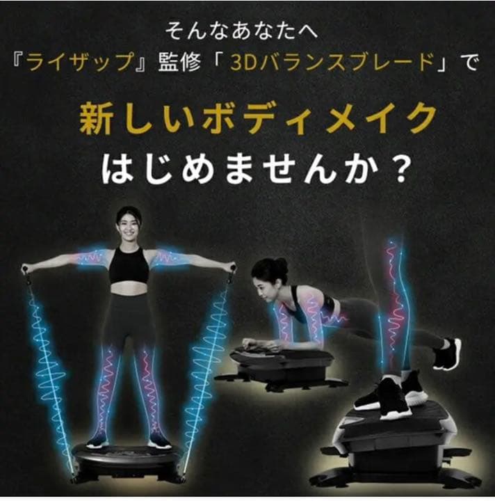 ドクターエア 3Dバランスブレード ライザップ  SB-07 ブラック