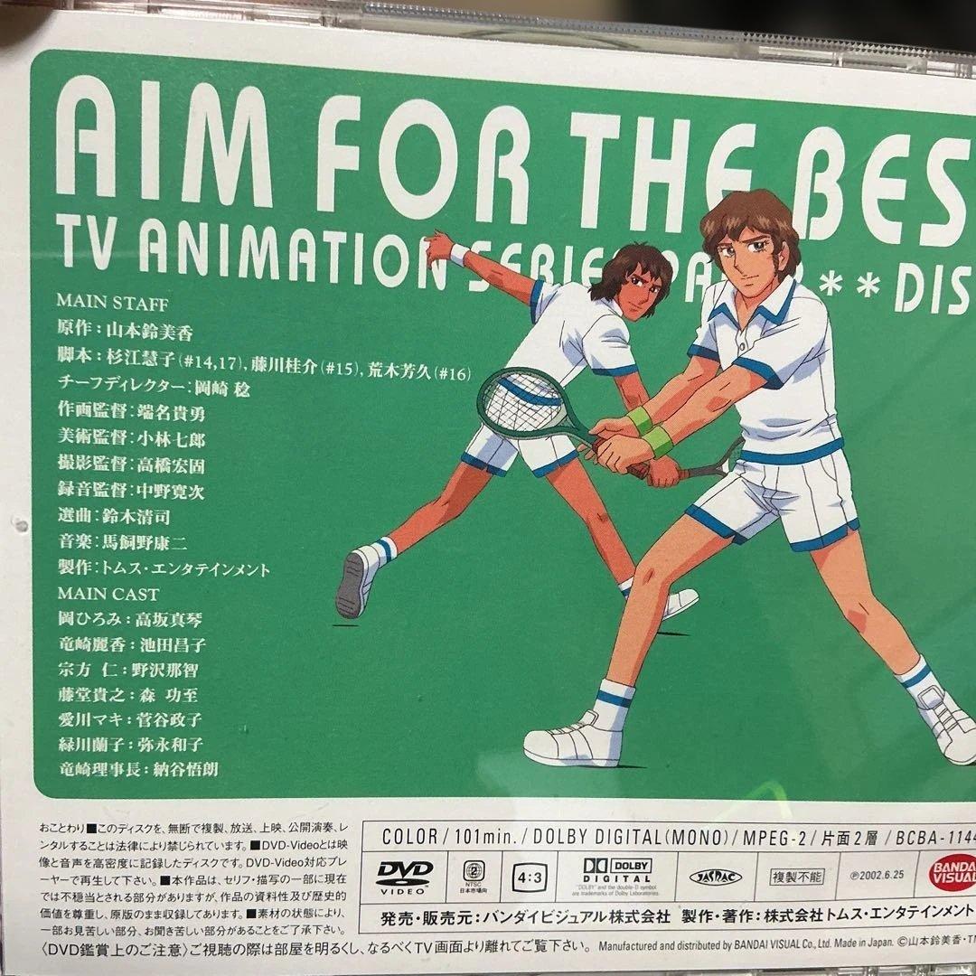 新・エースをねらえ! DVD-BOX 全巻