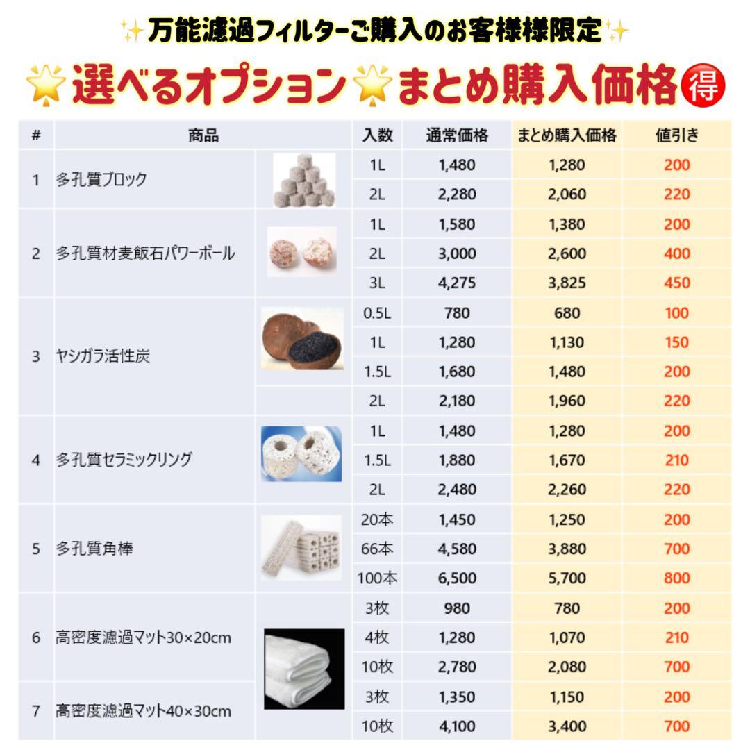 45w水中ポンプ付き 水槽用万能フィルター 万能濾過槽　 外部式飼育濾過器装置