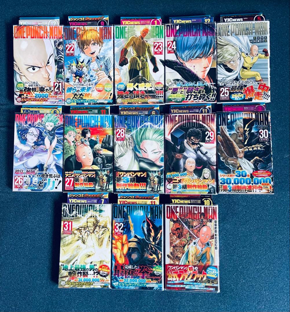 ワンパンマン ☆全巻初版☆ 帯・チラシ付き + おまけ