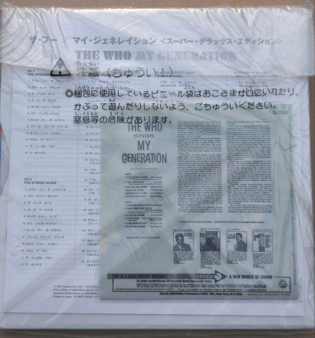 【未開封】THE WHO MY GENERATION スーパーDXエディション