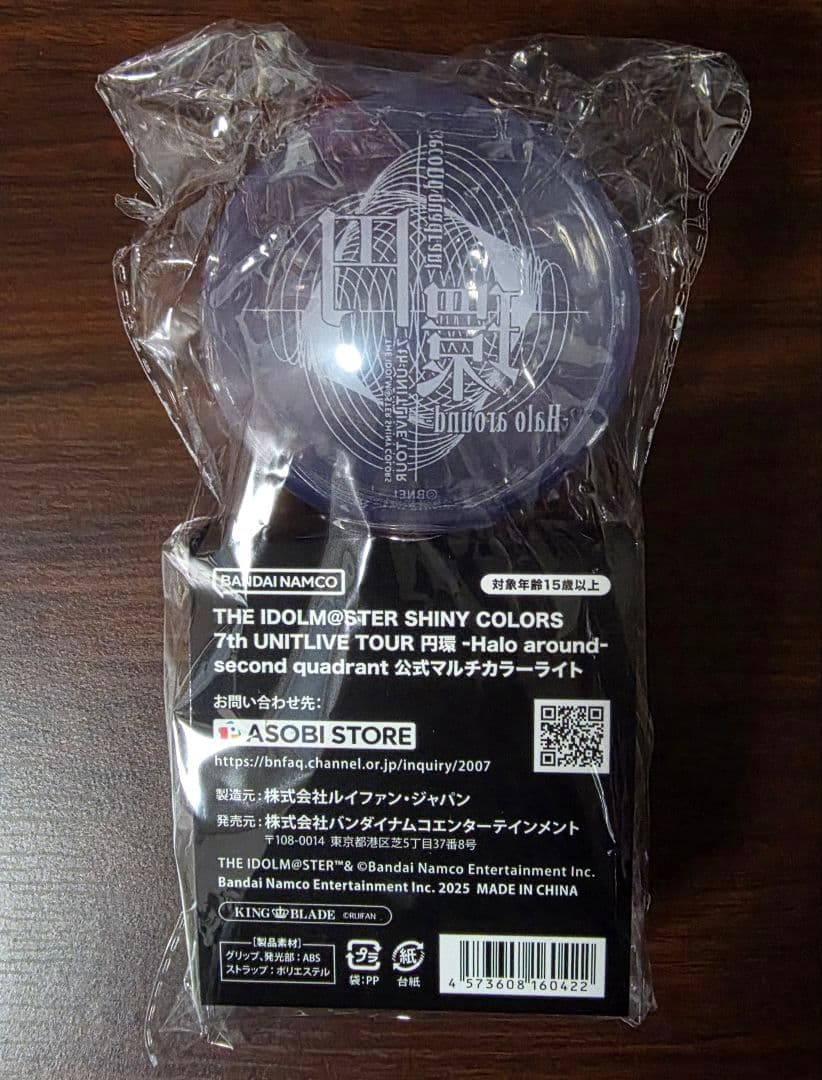 アイドルマスターシャイニーカラーズ 7thライブ 円環 公式マルチカラーライト