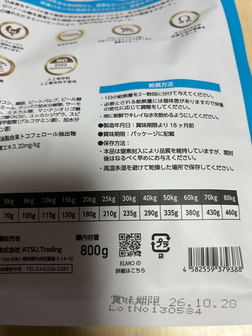 ELMO リッチインチキン 合計10kg(3kg×2/800g×5)