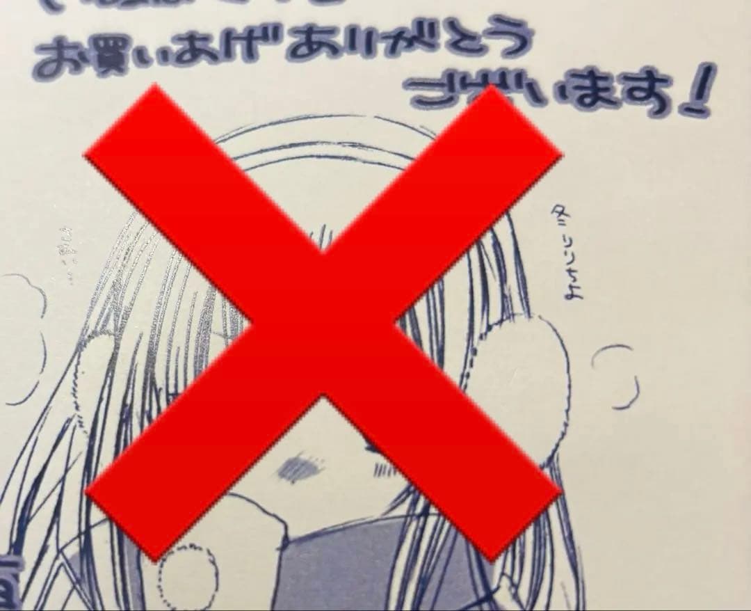 妖狐×僕SS 書籍特典 6枚(まとめ売りなので相場よりお安めです。)