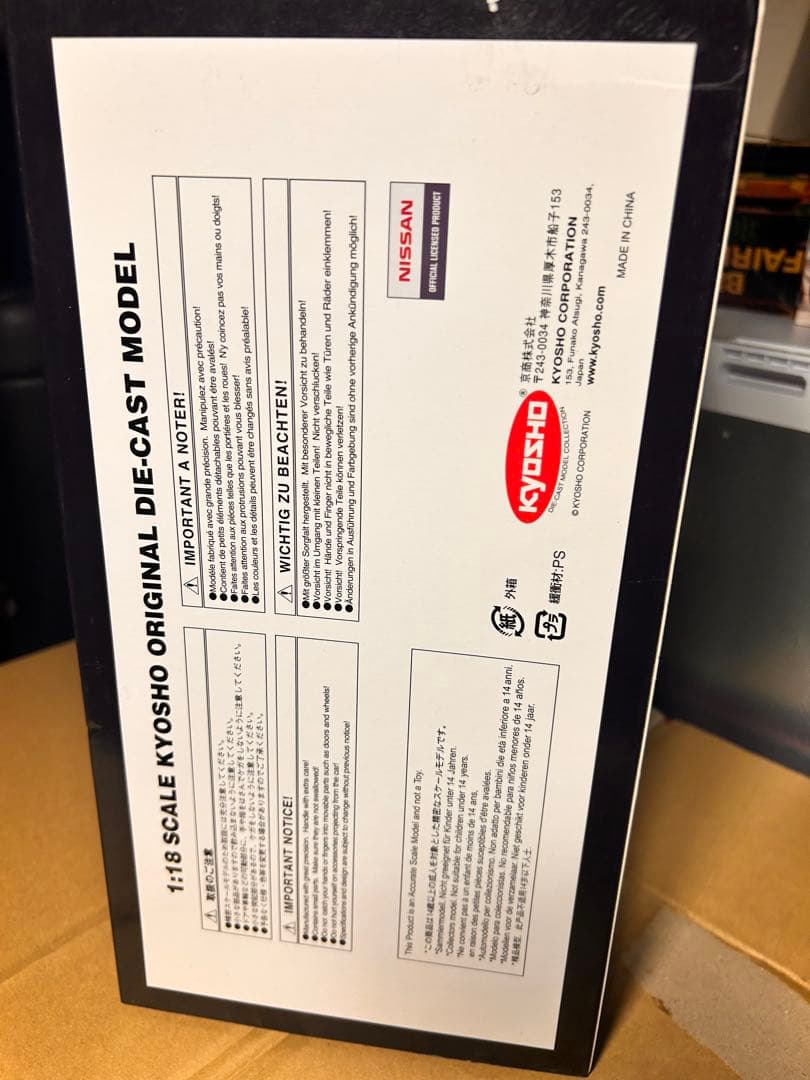 京商 1/18 スカイライン2000GTR(KPGC-10)