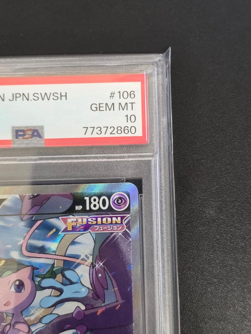 PSA10 ミュウV SA