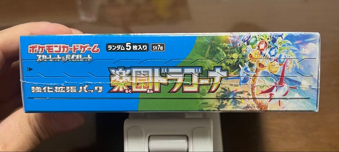 ポケモンカード　楽園ドラゴーナ　1box シュリンク付き　色褪せ有