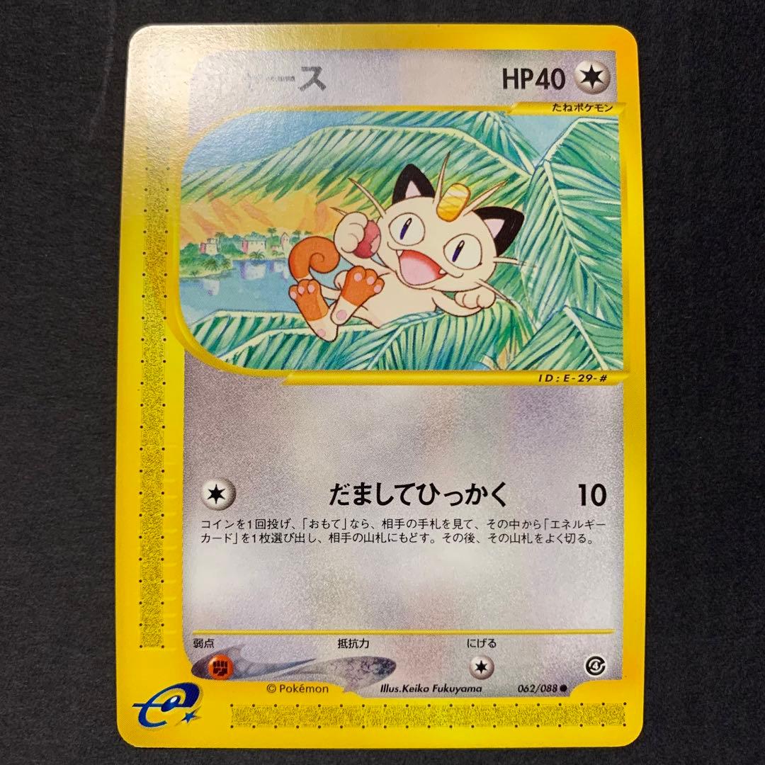 ポケカ　カードe まとめ売り　引退品