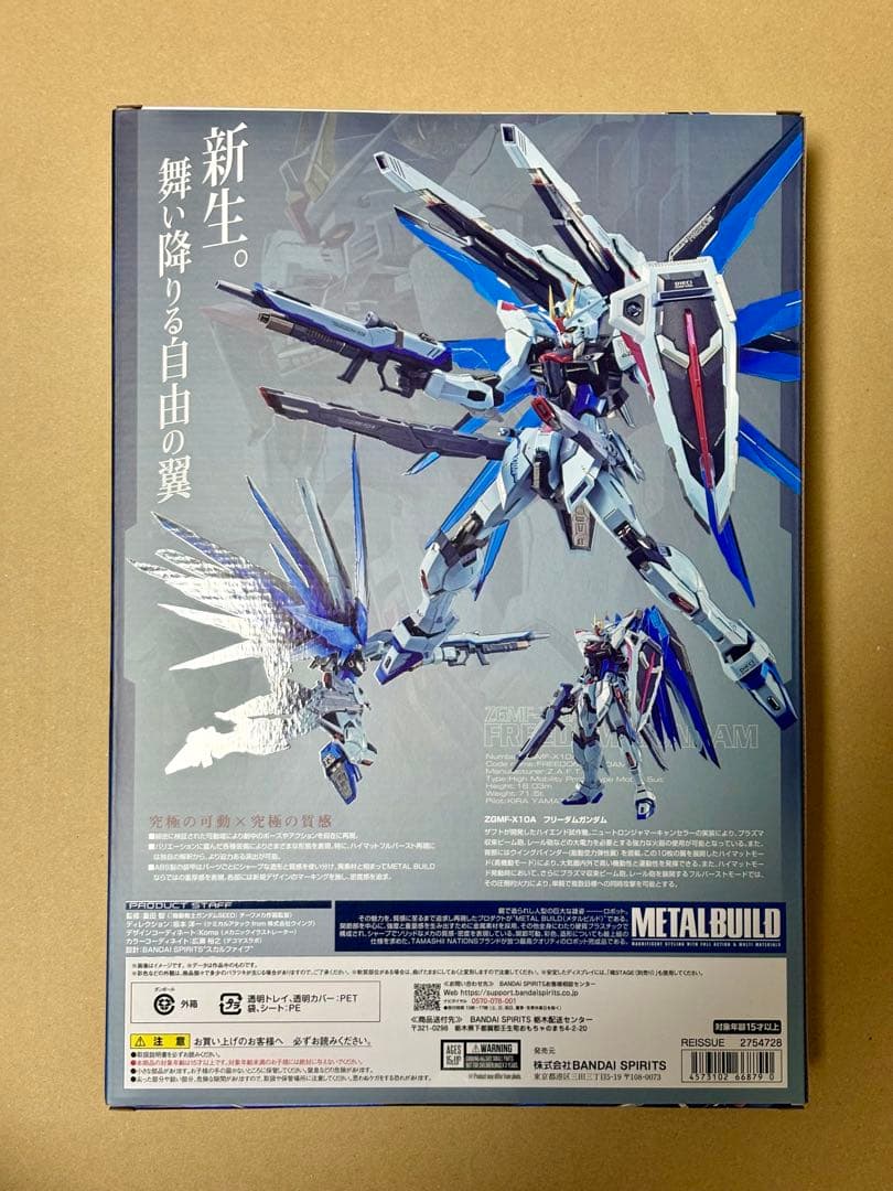 【箱潰れ有】 L BUILD フリーダムガンダム CONCEPT 2