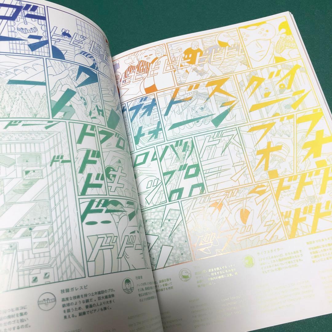 カラー土木 / 横山裕一