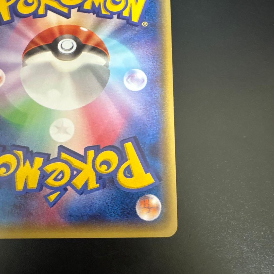 メガトウキョーのピカチュウ098/XY-Ｐプロモポケモンカード