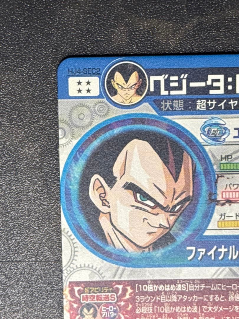 ドラゴンボールヒーローズ　hj3-sec2 hj4-sec2 孫悟空　ベジータ