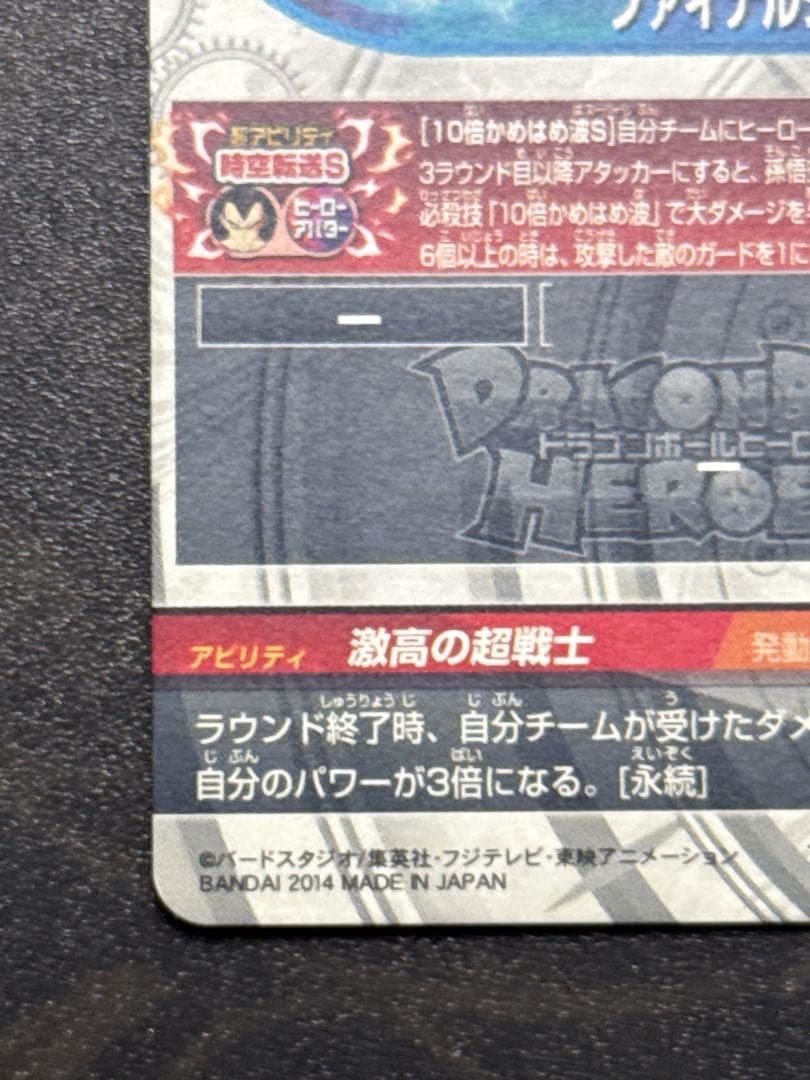 ドラゴンボールヒーローズ　hj3-sec2 hj4-sec2 孫悟空　ベジータ