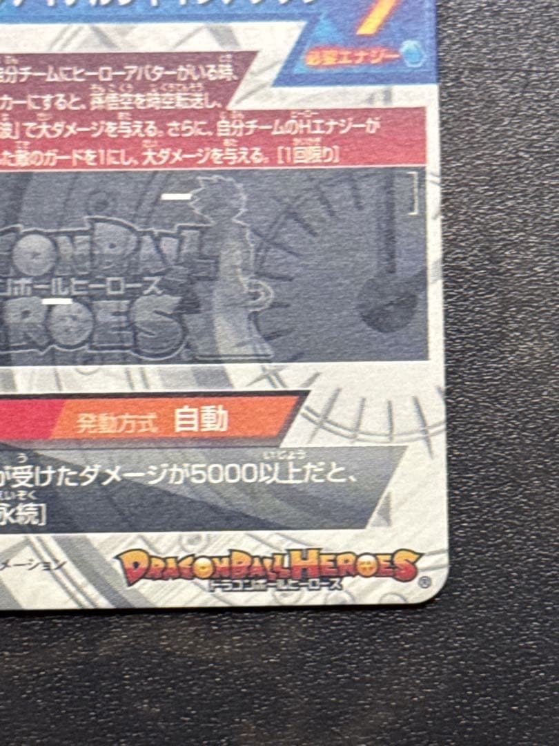 ドラゴンボールヒーローズ　hj3-sec2 hj4-sec2 孫悟空　ベジータ