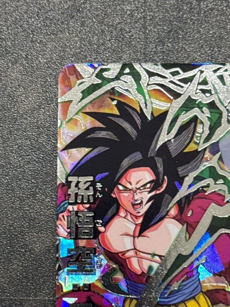 ドラゴンボールヒーローズ　hj3-sec2 hj4-sec2 孫悟空　ベジータ