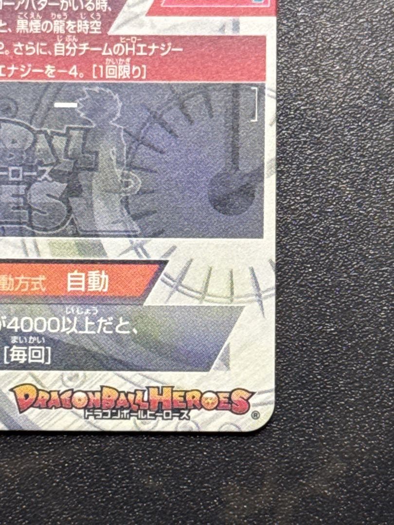 ドラゴンボールヒーローズ　hj3-sec2 hj4-sec2 孫悟空　ベジータ