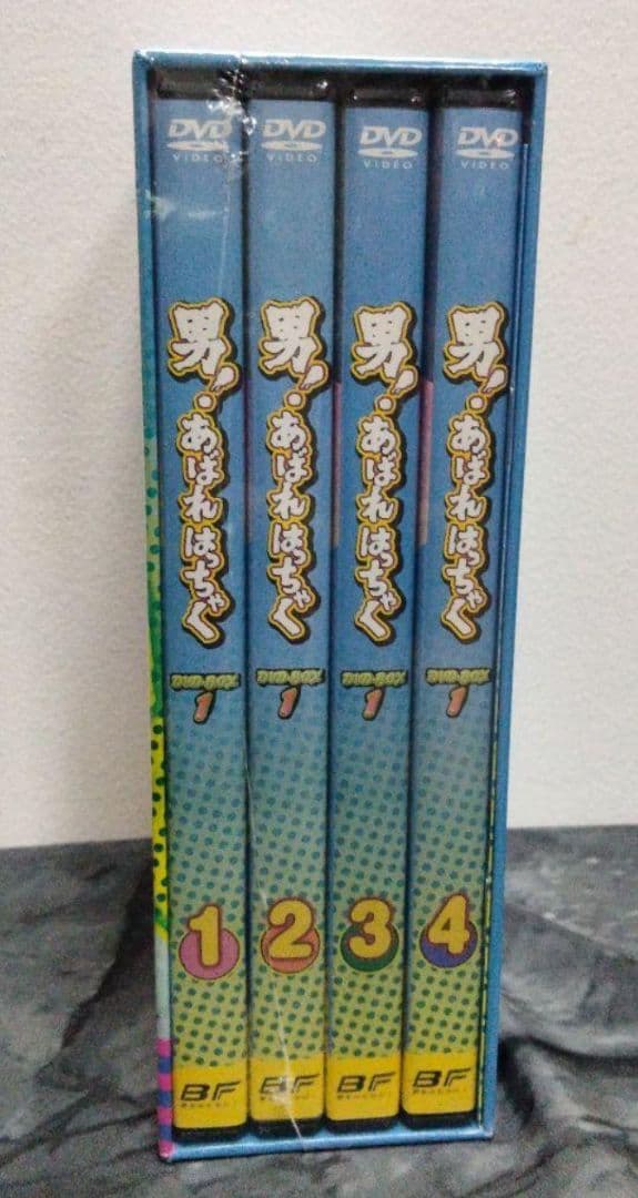 男！あばれはっちゃく DVDボックスセット