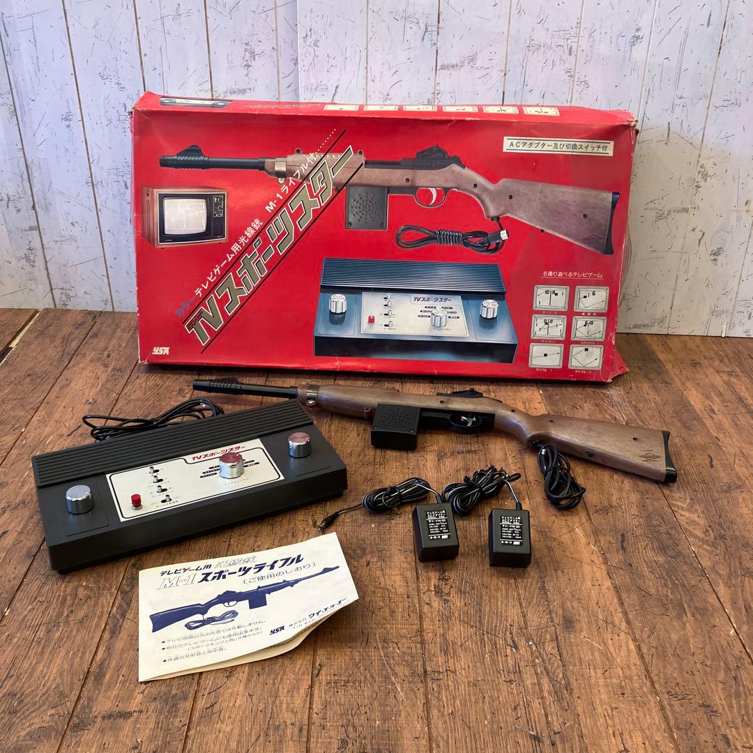 昭和レトロ YSA TVスポーツスター テレビゲーム用 光線銃 M-1ライフル付
