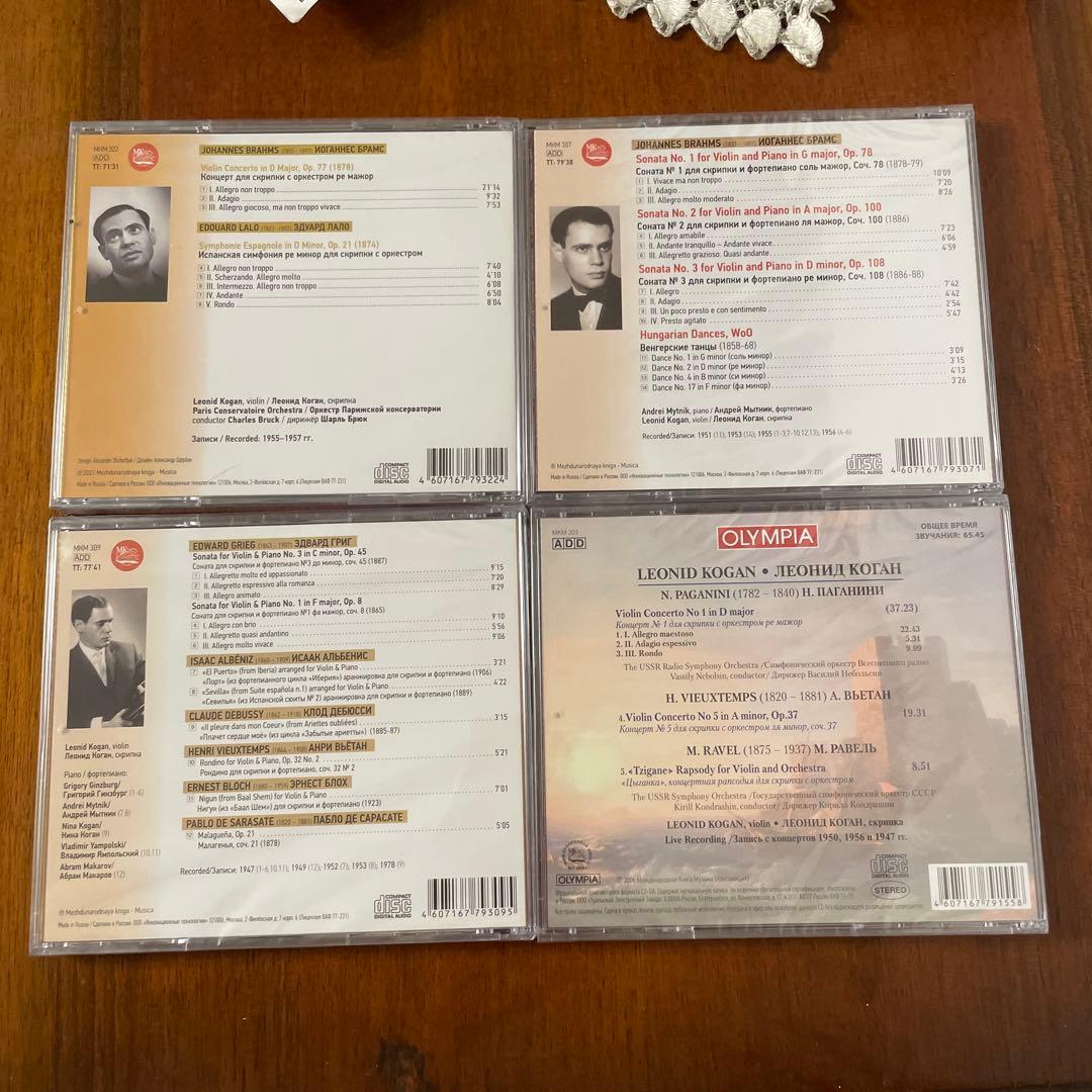 レオニード　コーガン　CD 16タイトル