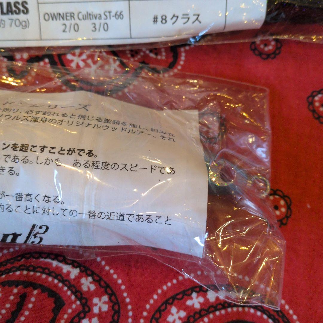 ソウルズ　ナルド　190 mm 150　mm ２個　新品　未使用