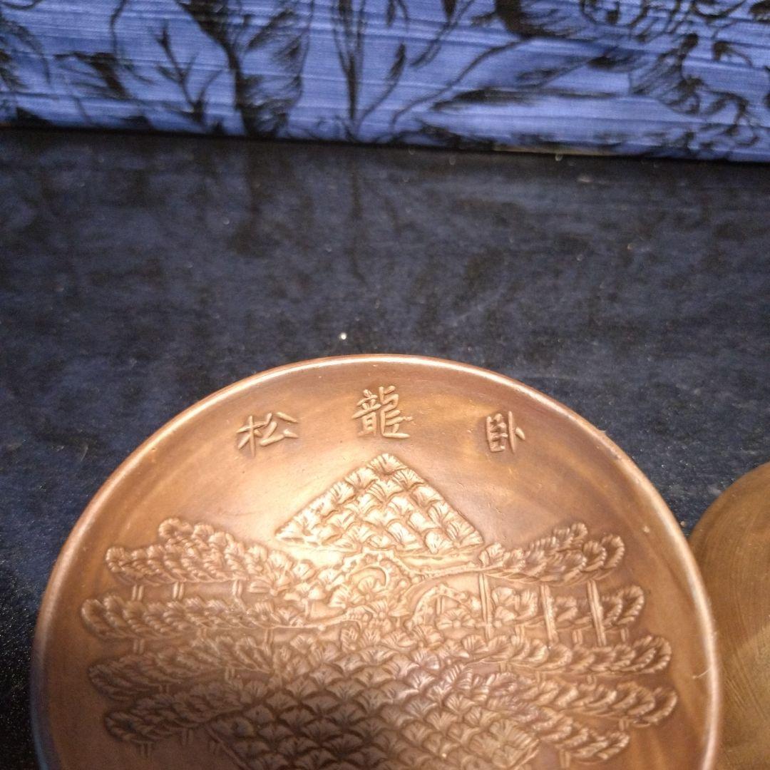 [S40年代コレクション]アンティーク 臣ト龍　松　大中小盃 3個セット