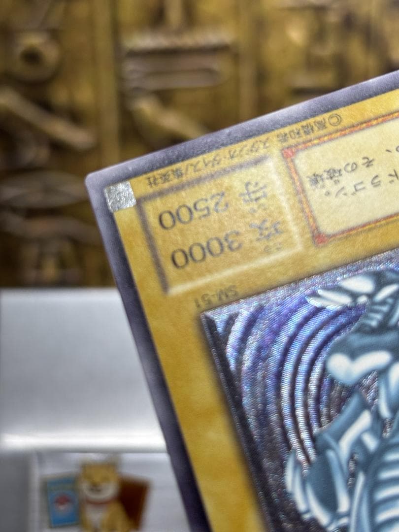 【美品】青眼の白龍 レリーフ SM-51 青艶 ブルーアイズ UL