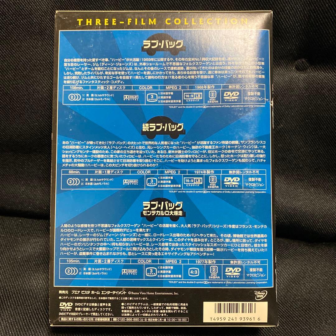 ラブ・バッグ コレクションBOX〈初回限定生産・3枚組〉